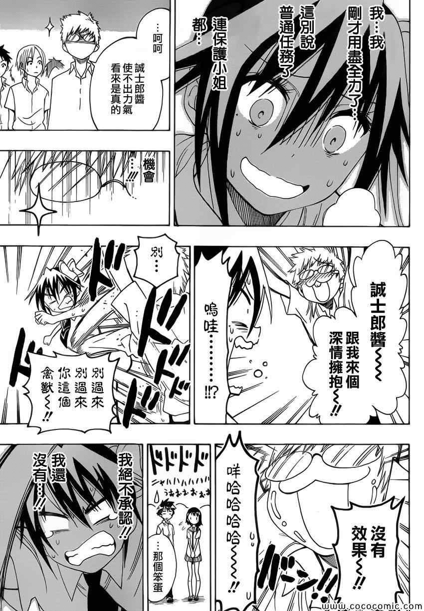 第99话 柔弱