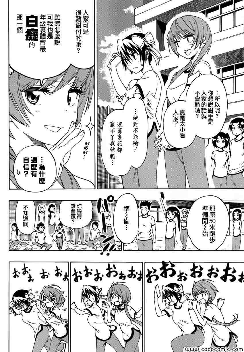第99话 柔弱