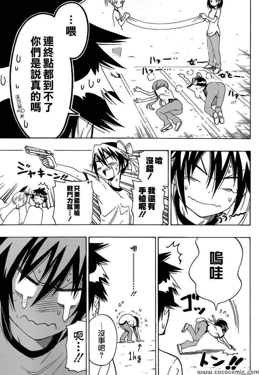 第99话 柔弱