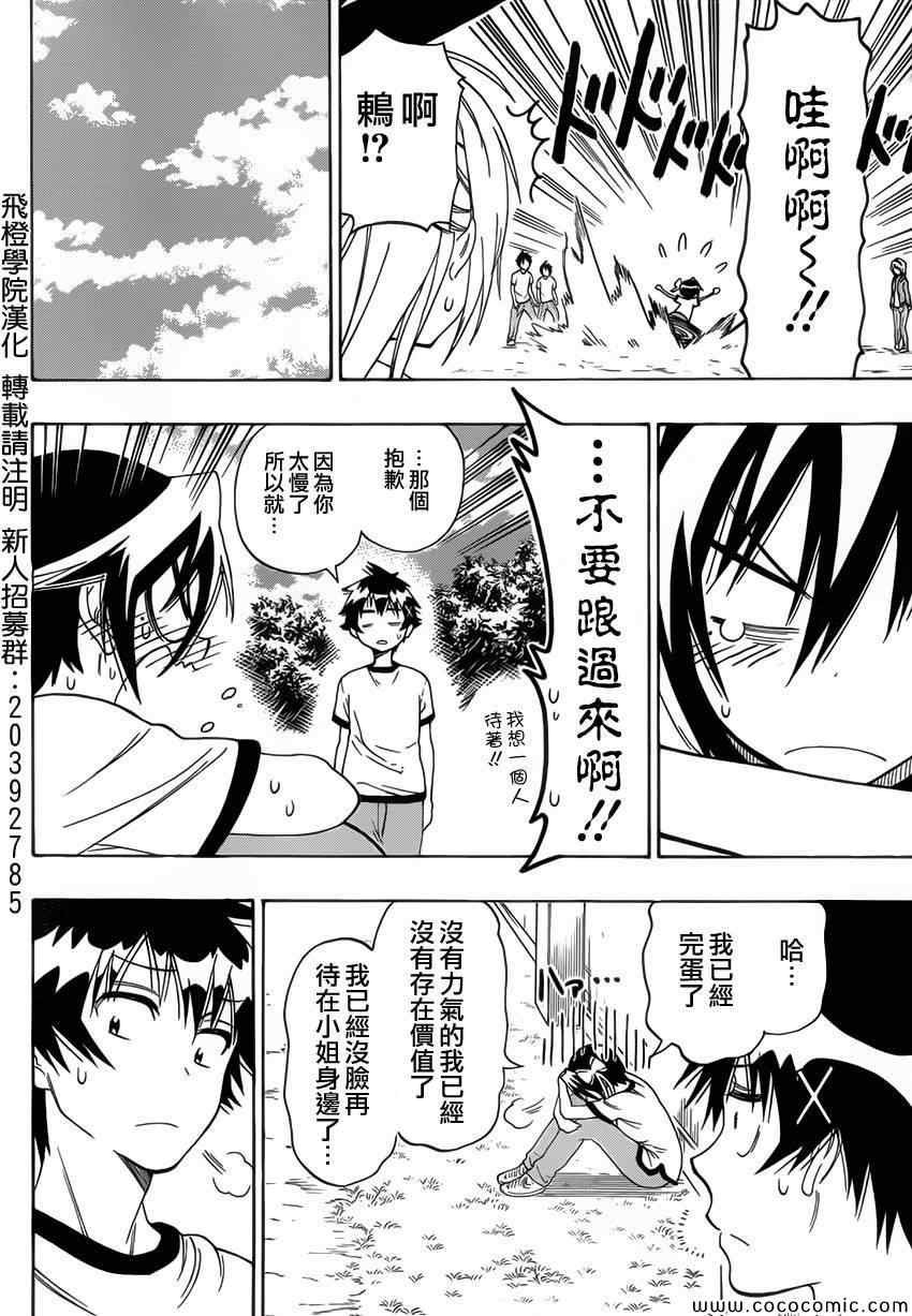 第99话 柔弱