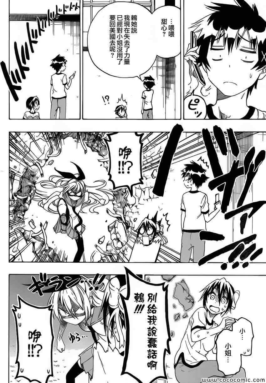 第99话 柔弱