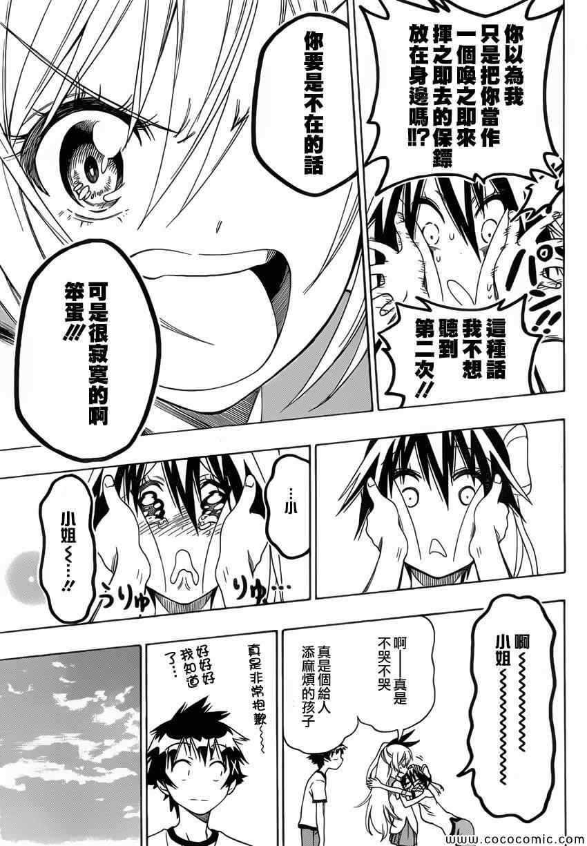 第99话 柔弱