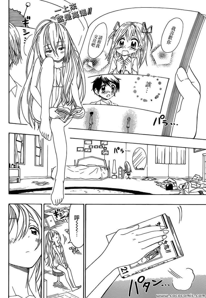第100话 试探
