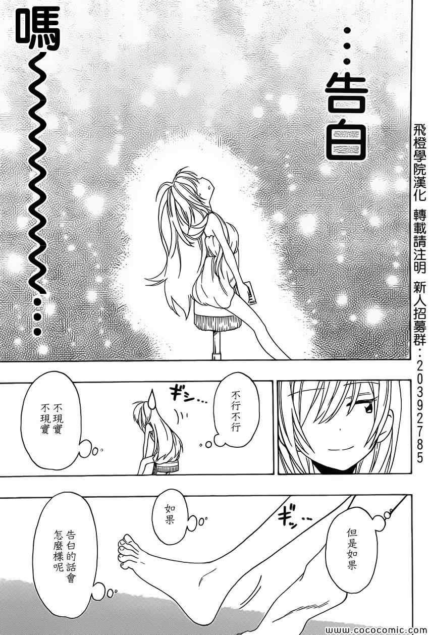 第100话 试探