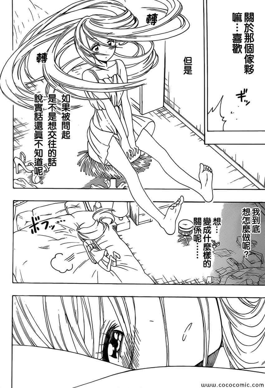 第100话 试探