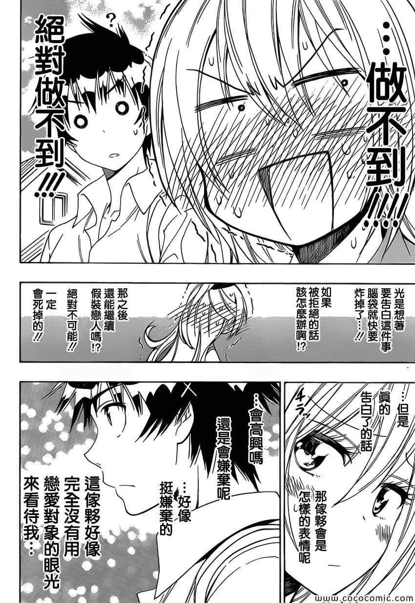 第100话 试探