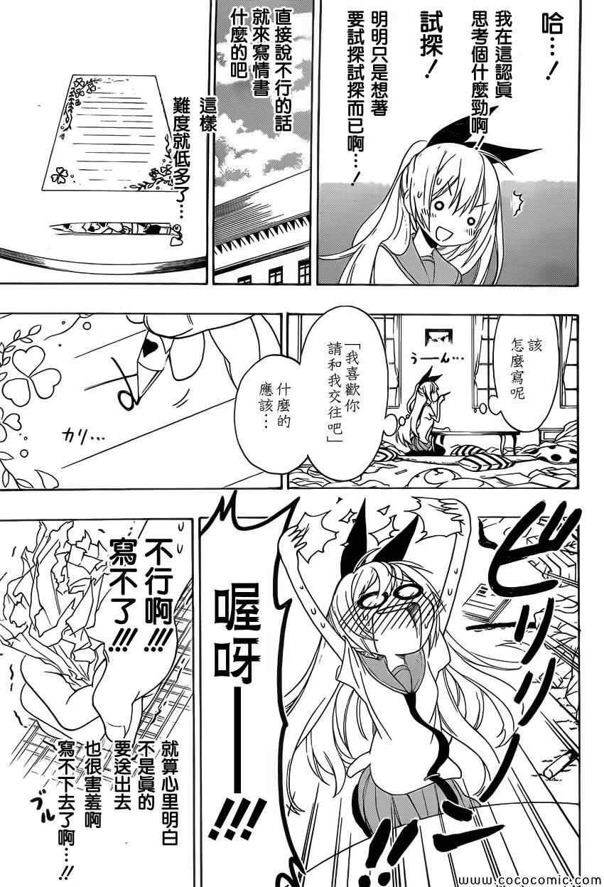 第100话 试探