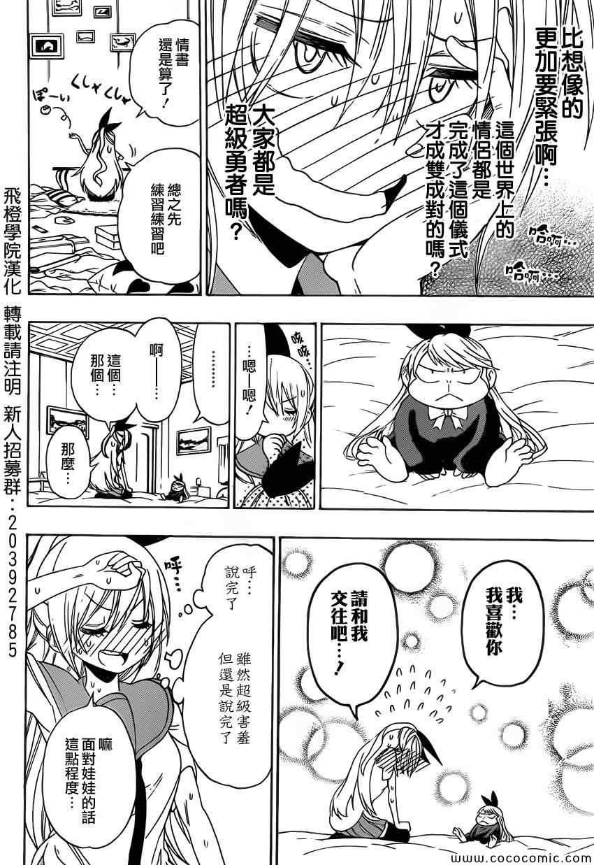 第100话 试探