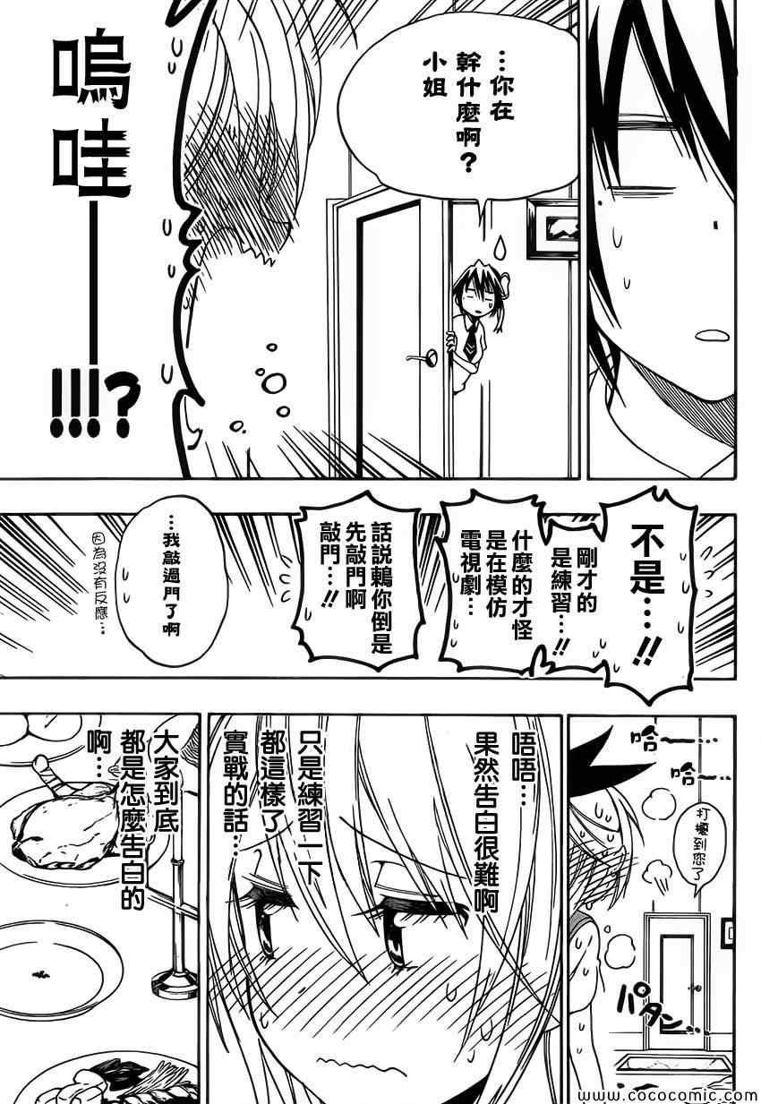 第100话 试探