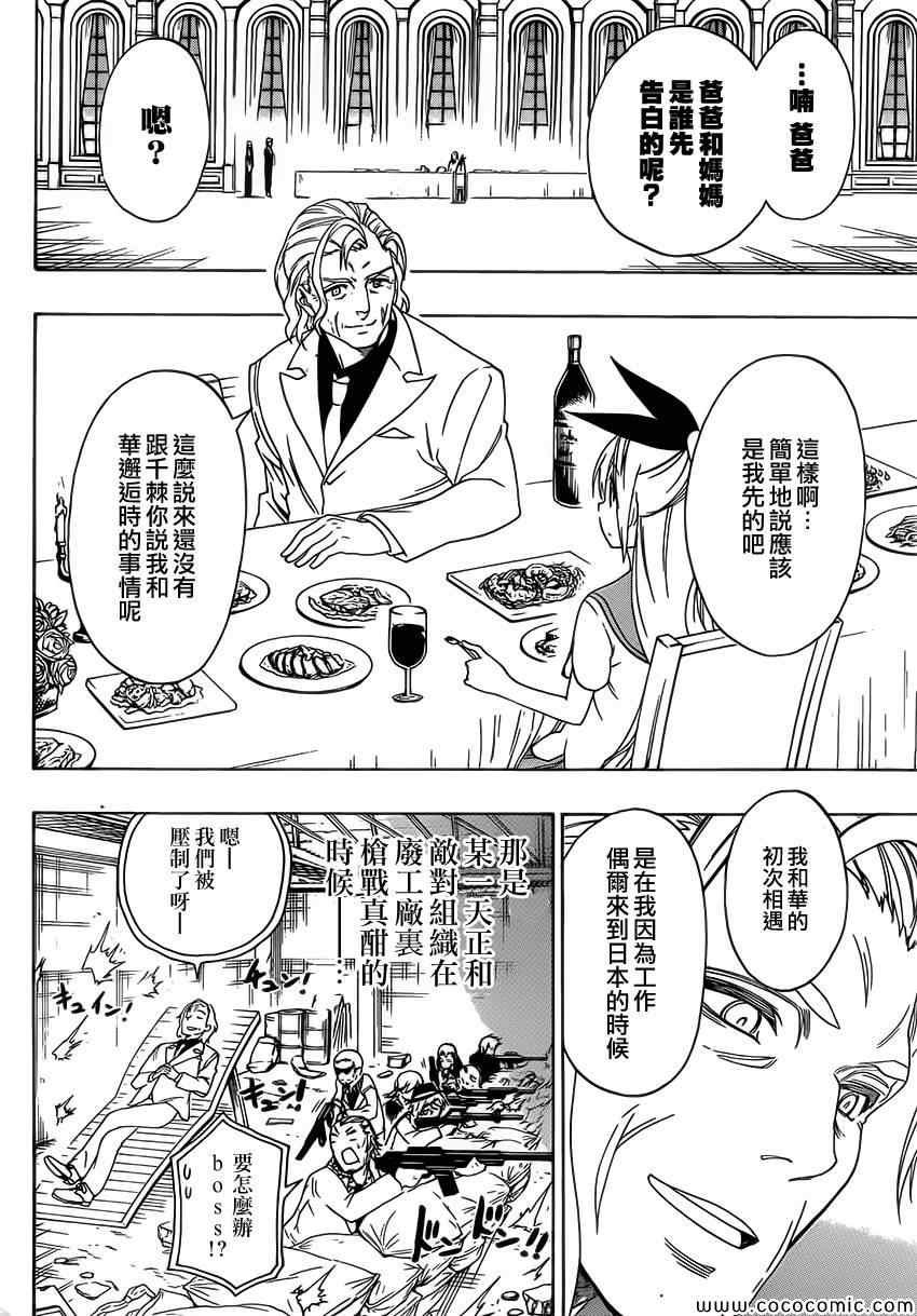 第100话 试探