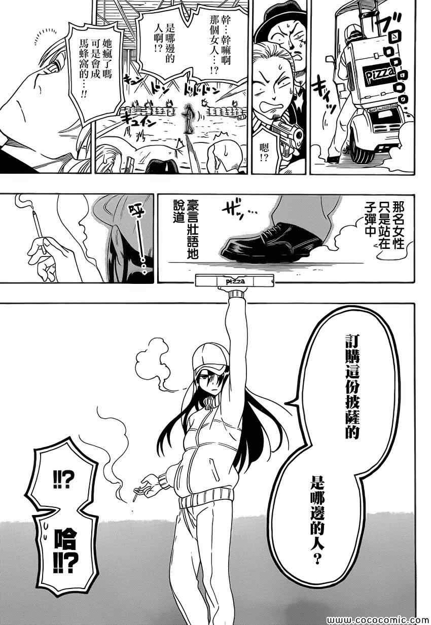 第100话 试探