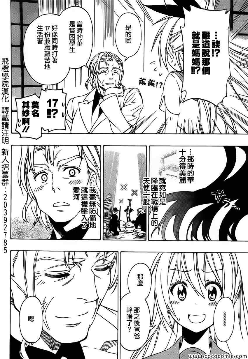 第100话 试探