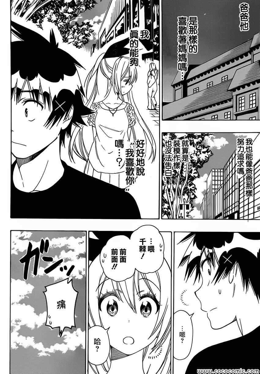 第100话 试探