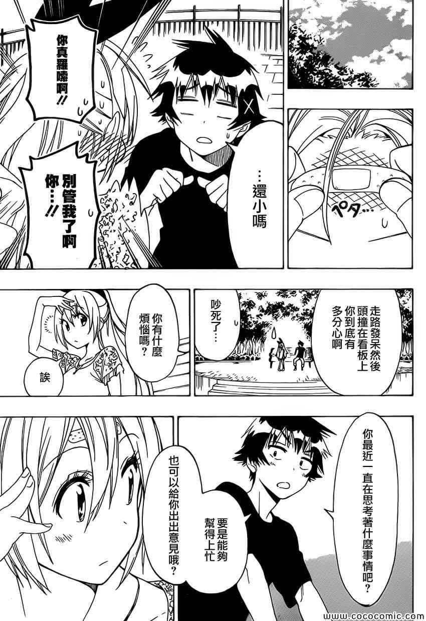 第100话 试探