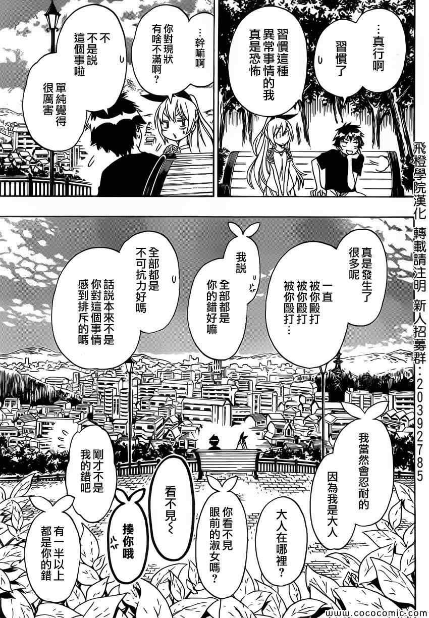 第100话 试探