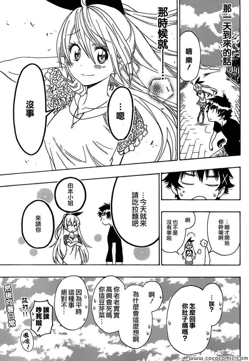 第100话 试探