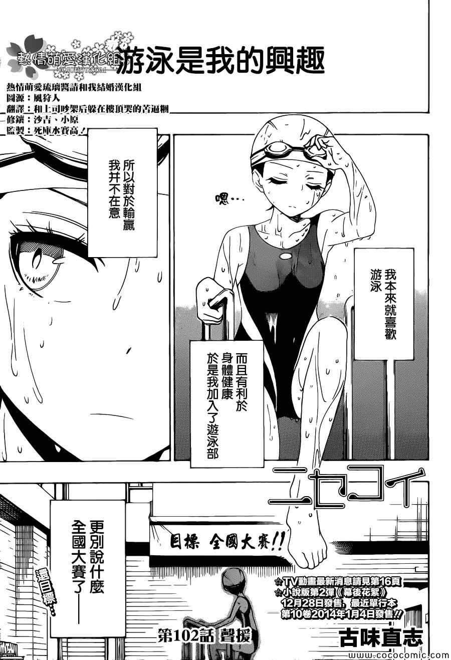 第102话 声援
