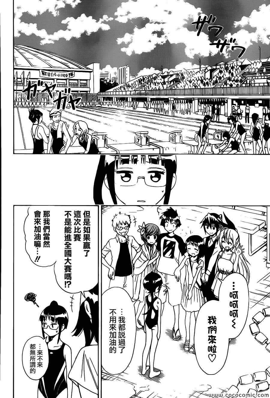 第102话 声援