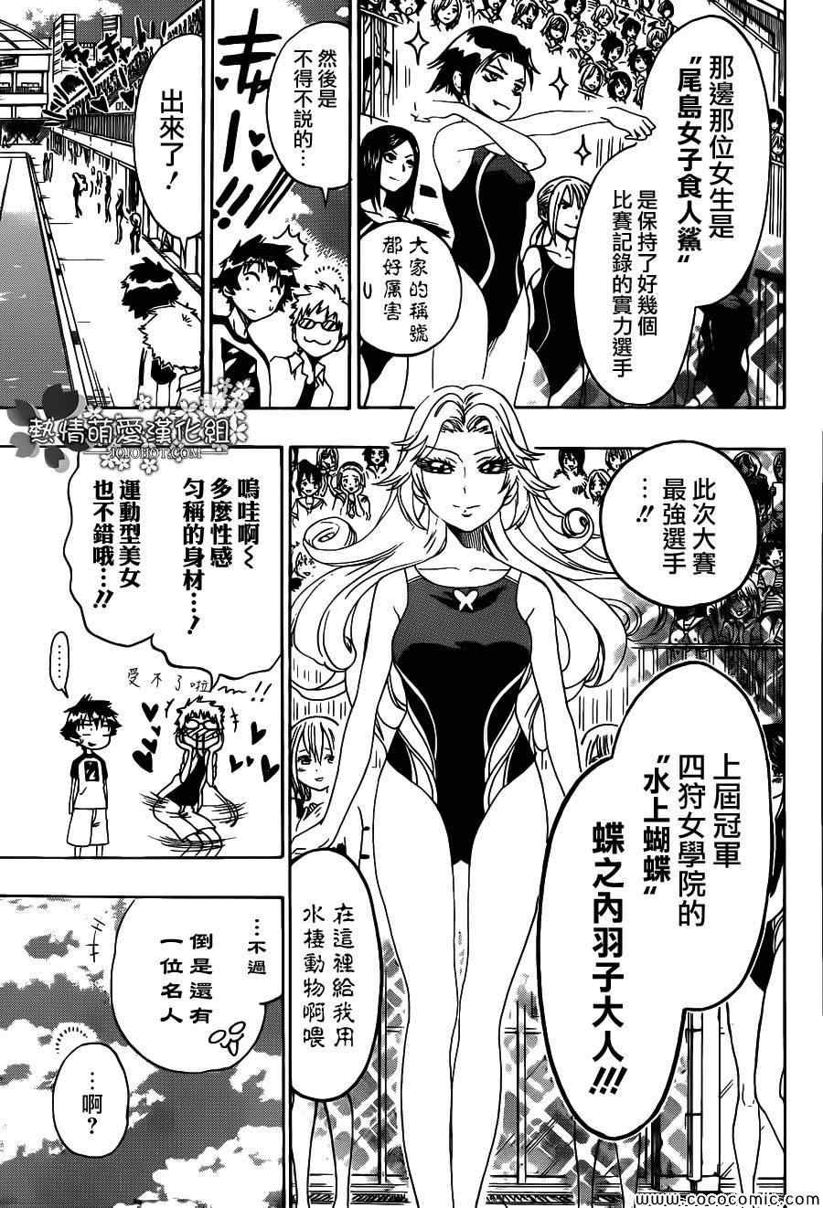 第102话 声援