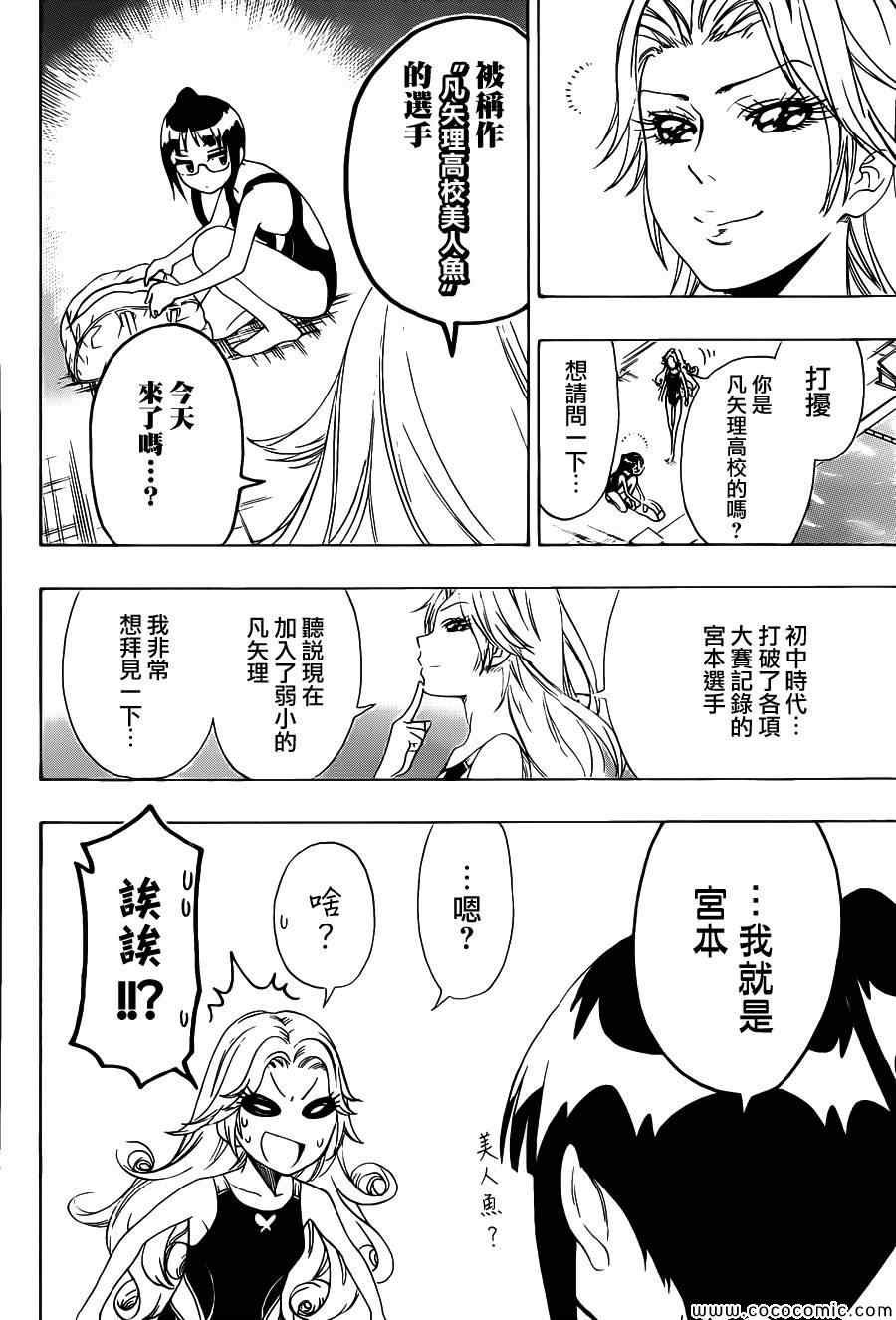 第102话 声援