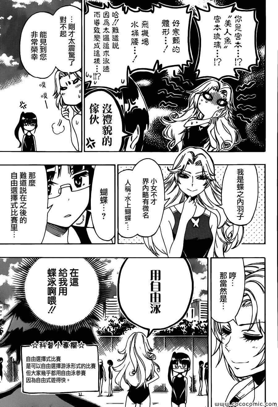 第102话 声援