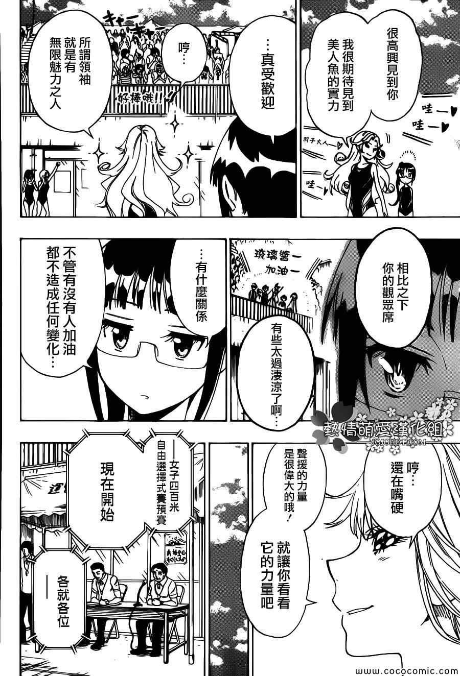 第102话 声援