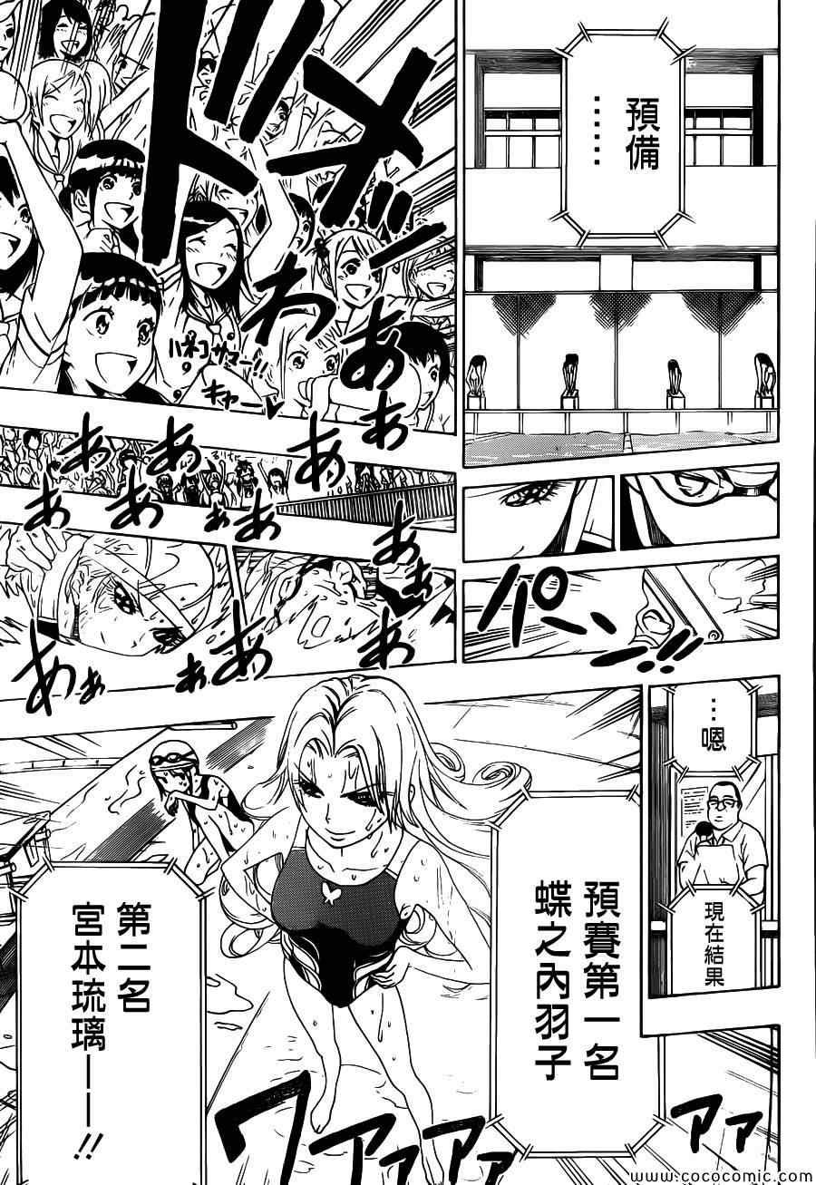 第102话 声援
