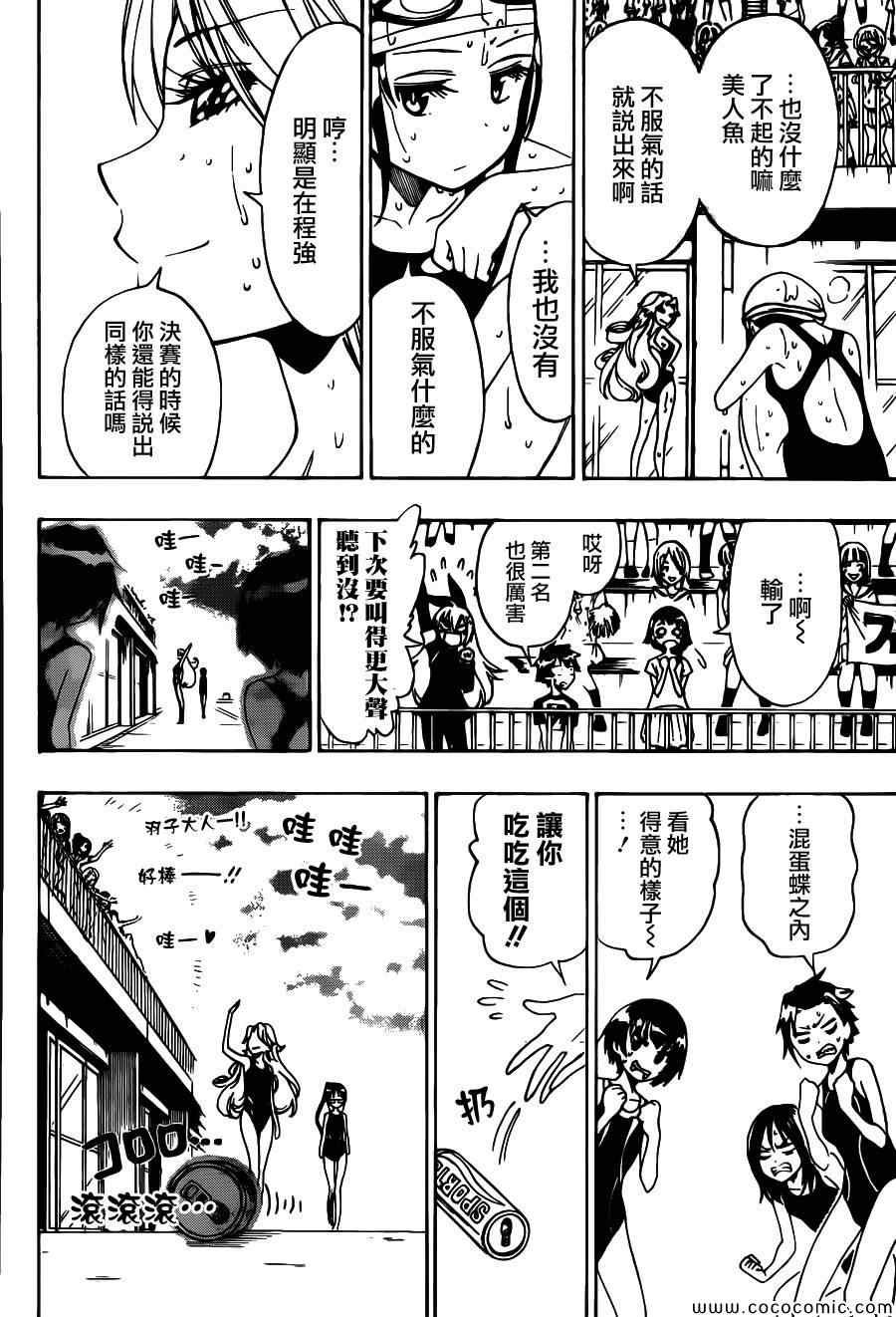 第102话 声援