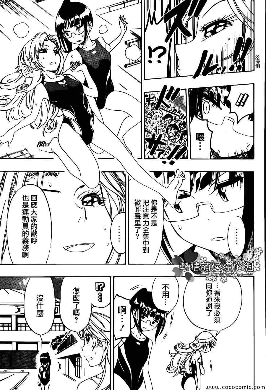 第102话 声援