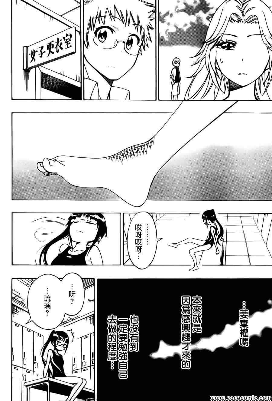 第102话 声援