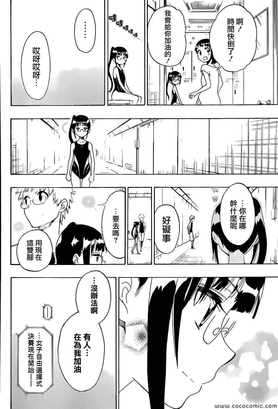 第102话 声援
