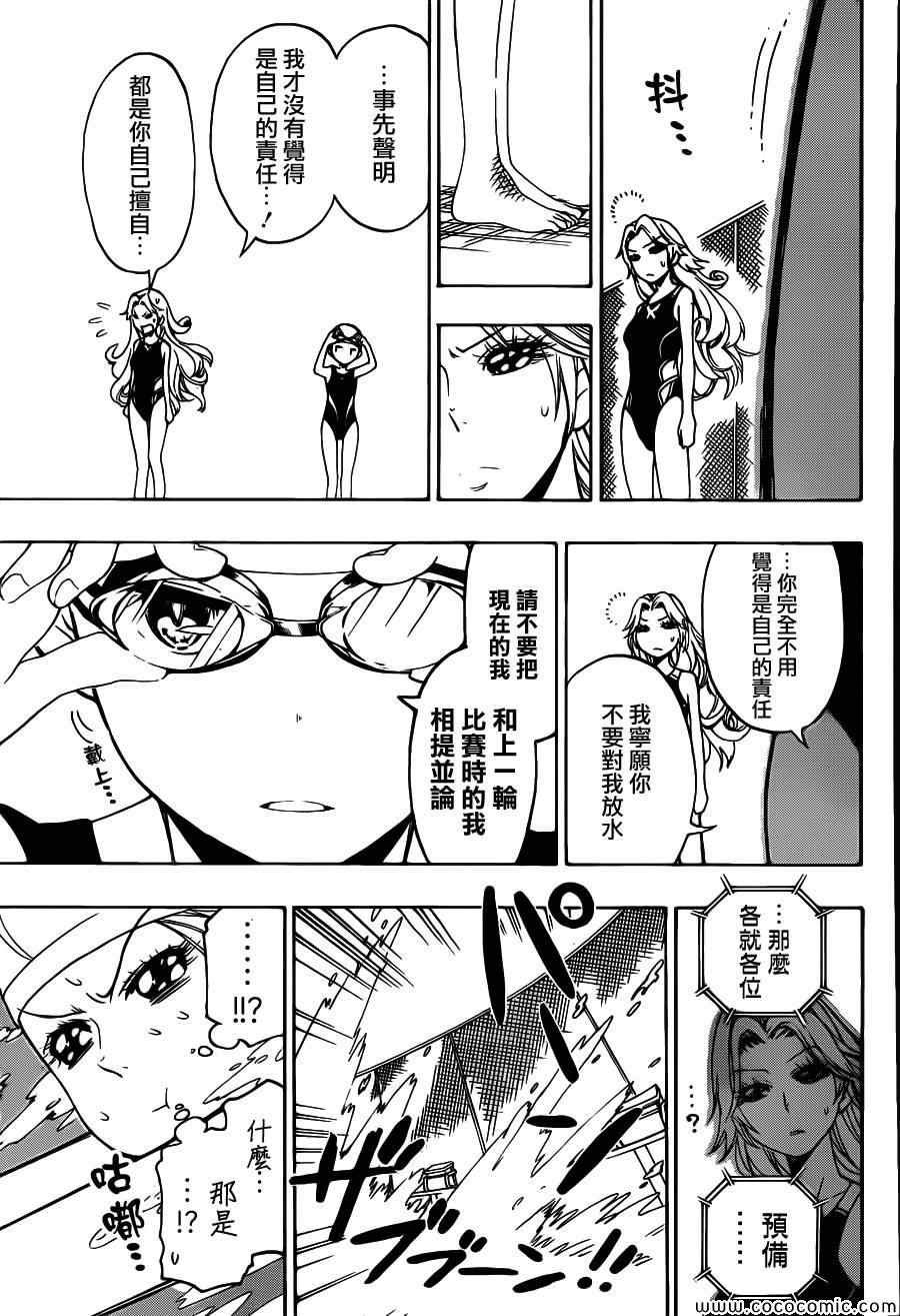 第102话 声援