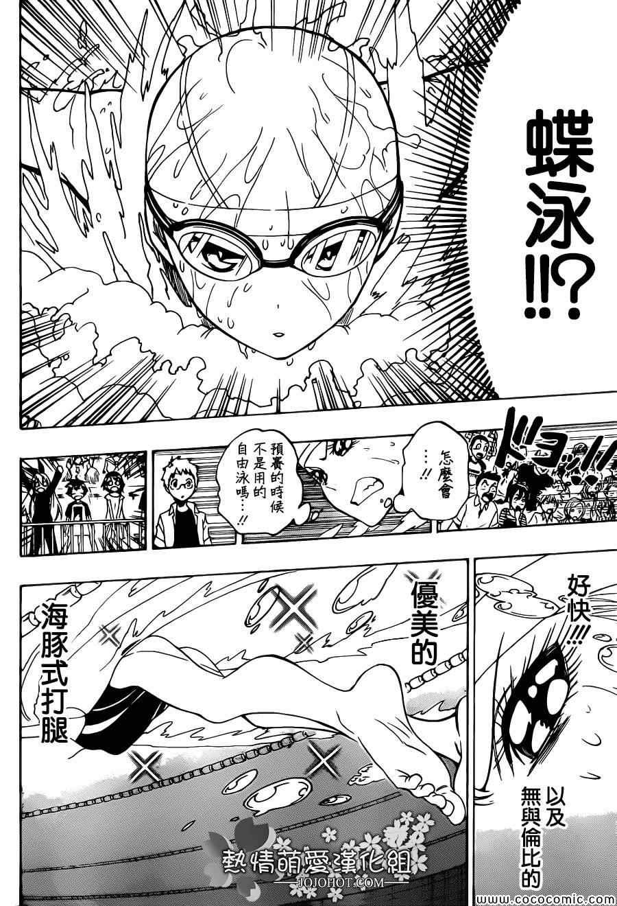 第102话 声援