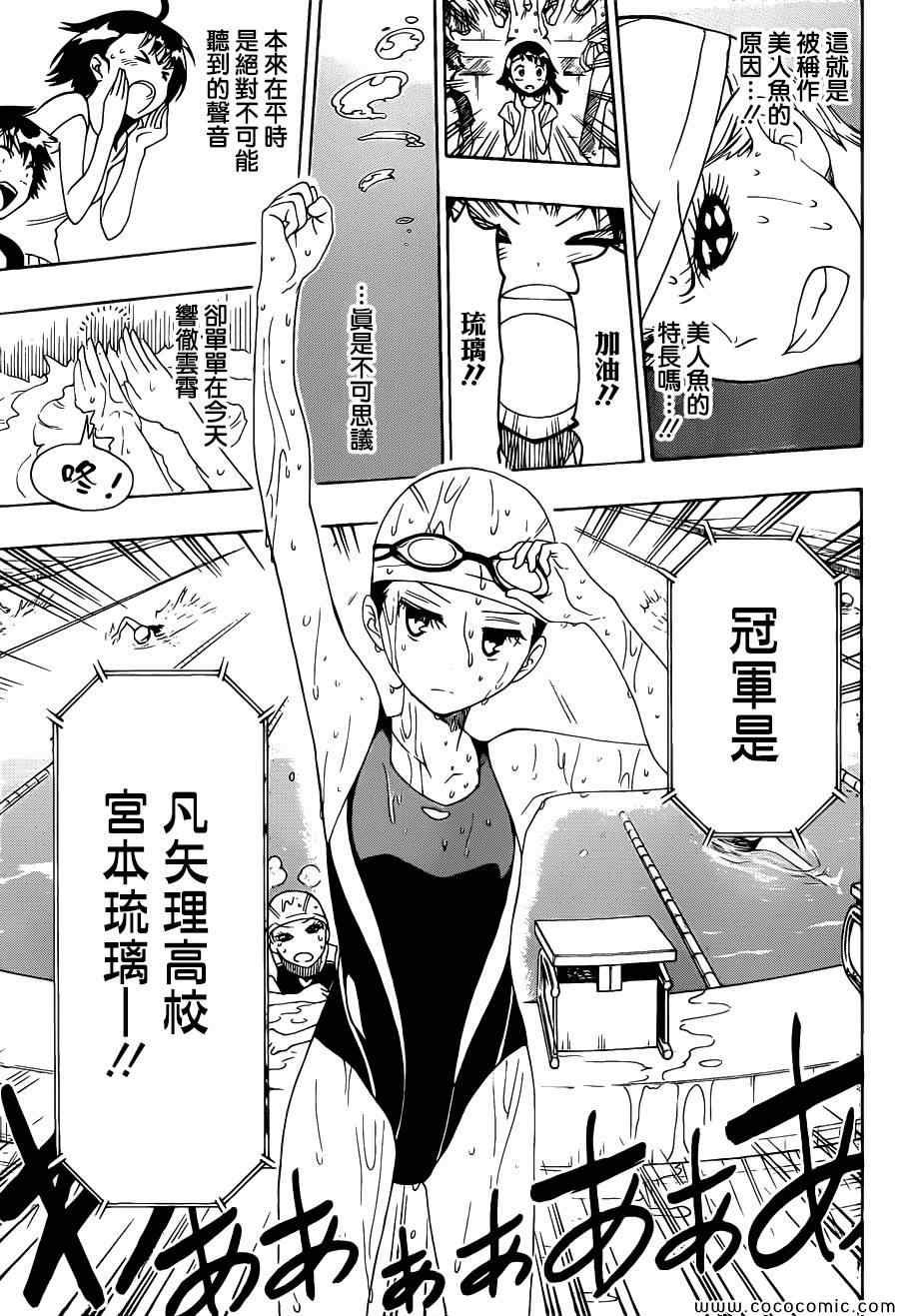 第102话 声援