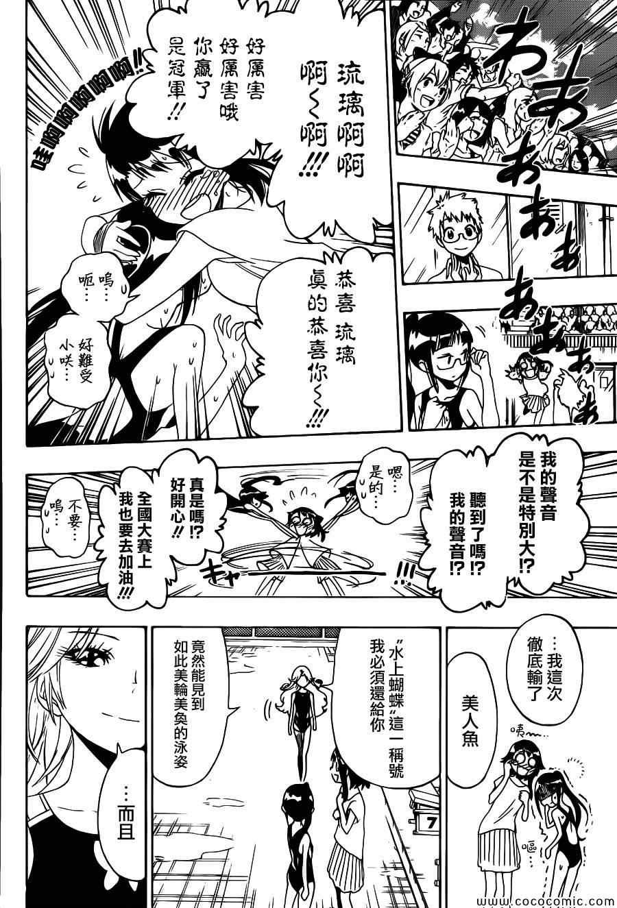第102话 声援