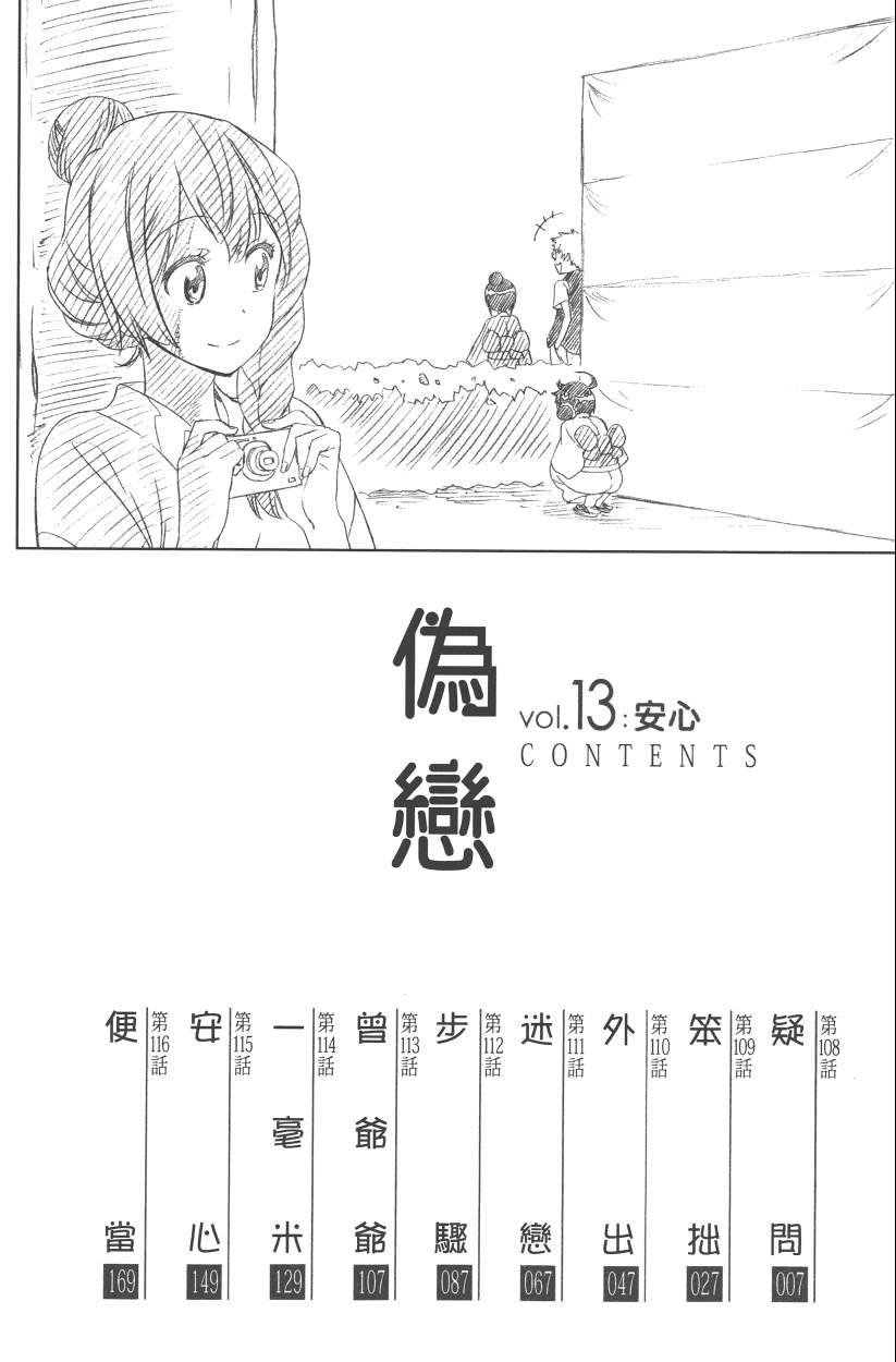 第13卷