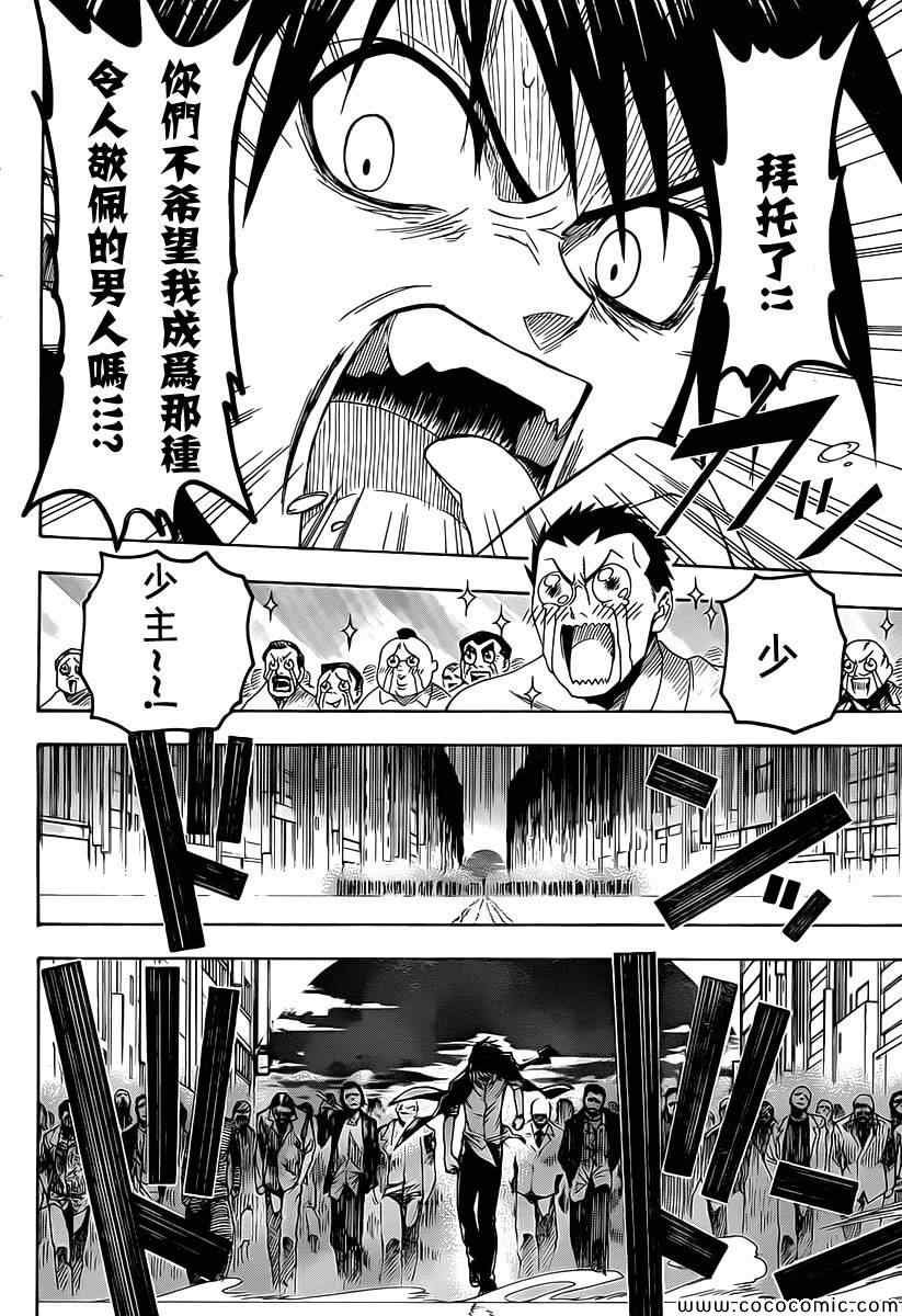 外传：第2话 JUMP NEXT短篇
