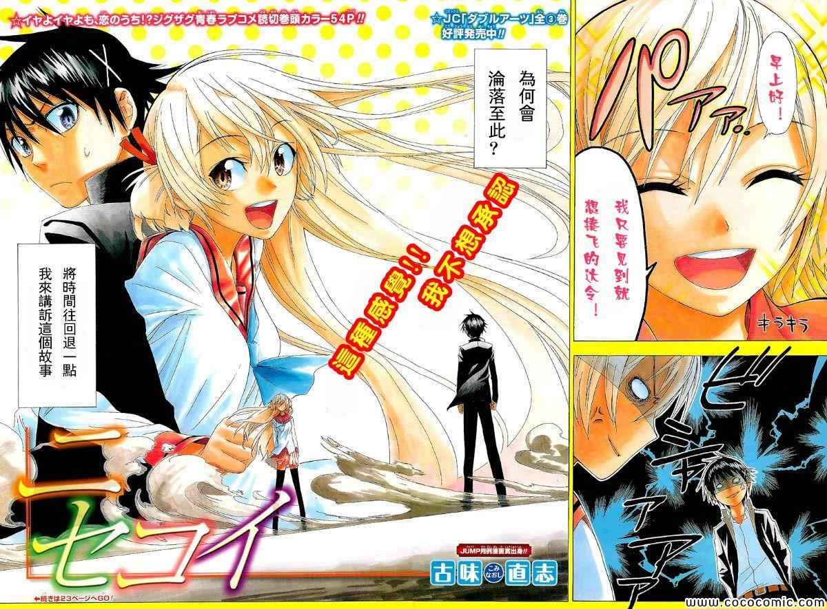 外传：第2话 JUMP NEXT短篇