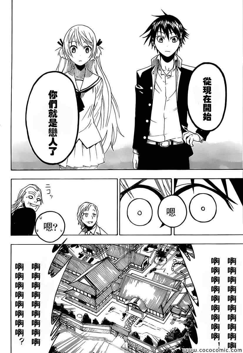 外传：第2话 JUMP NEXT短篇