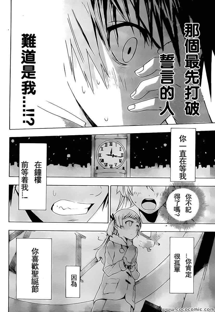 外传：第2话 JUMP NEXT短篇