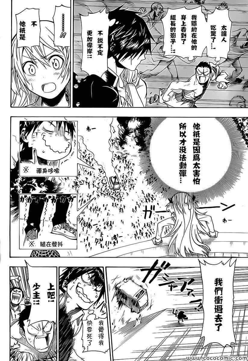 外传：第2话 JUMP NEXT短篇