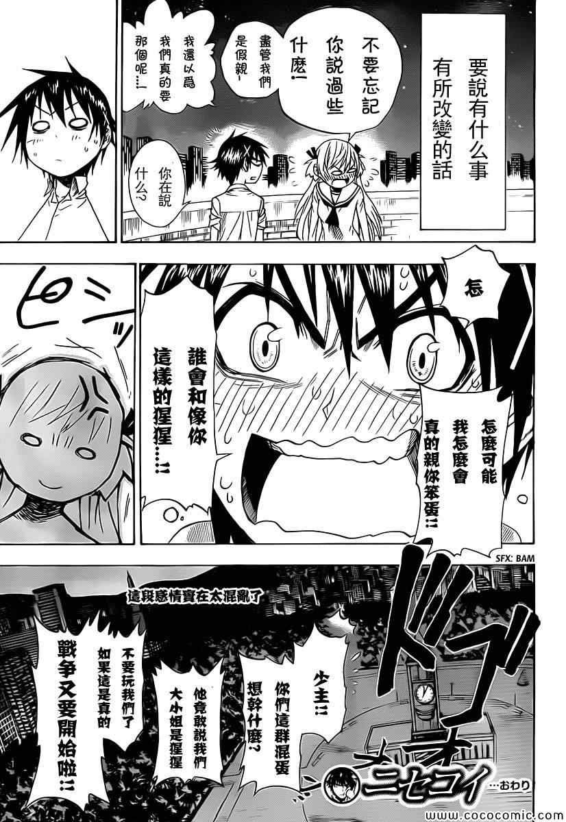 外传：第2话 JUMP NEXT短篇