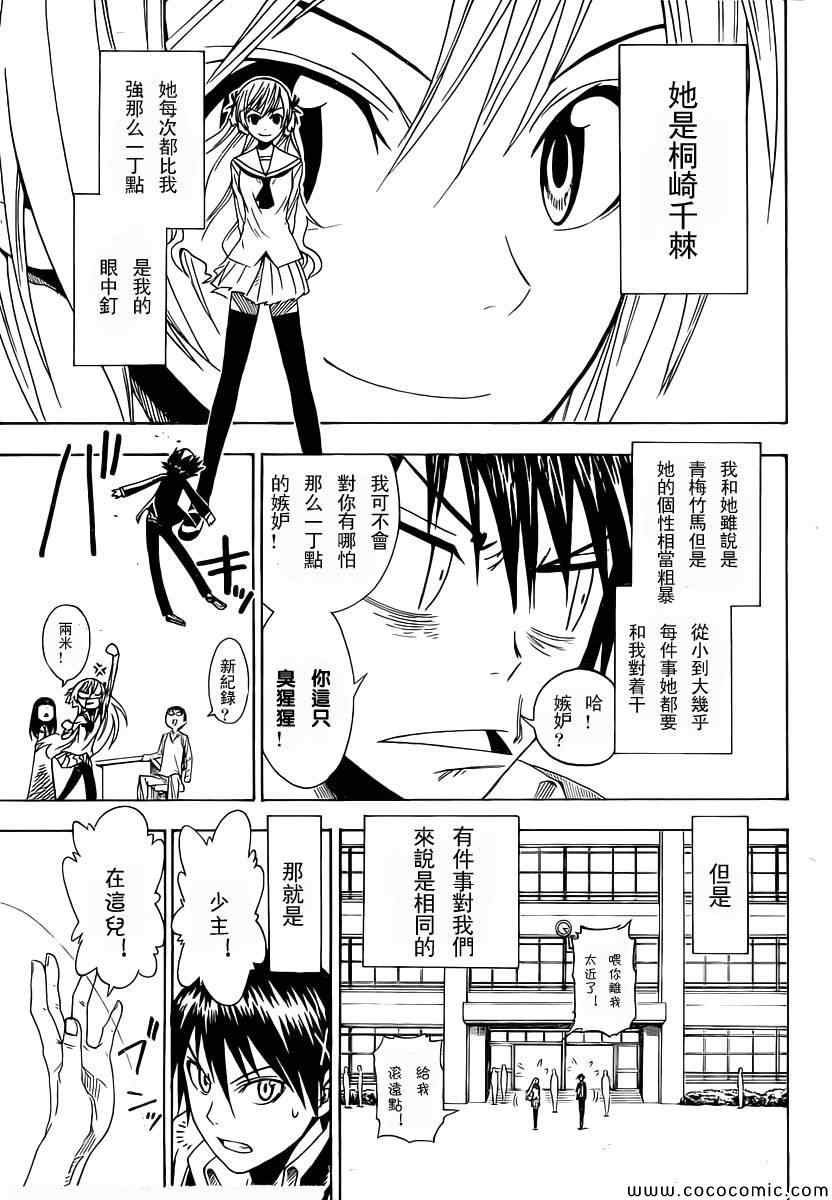 外传：第2话 JUMP NEXT短篇