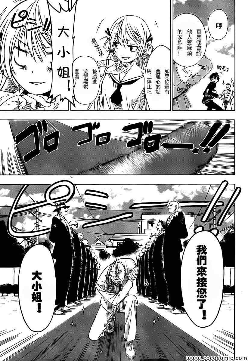 外传：第2话 JUMP NEXT短篇
