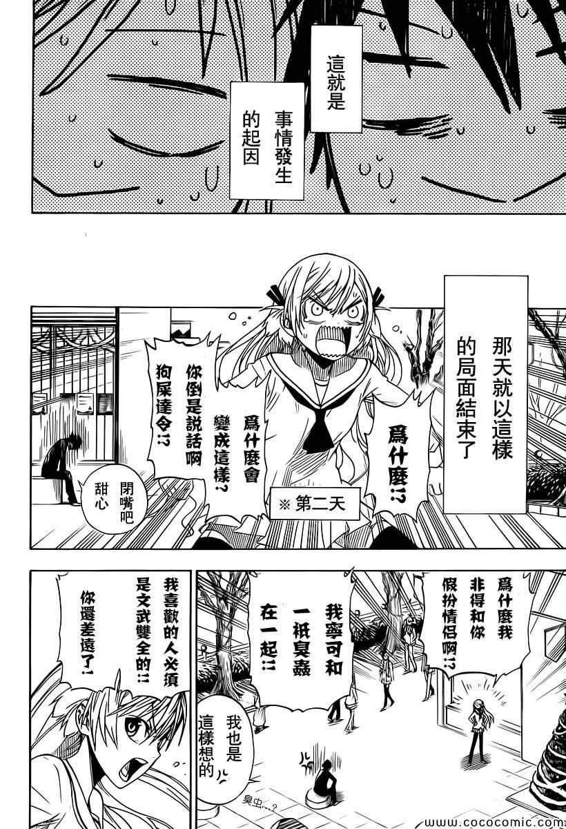 外传：第2话 JUMP NEXT短篇
