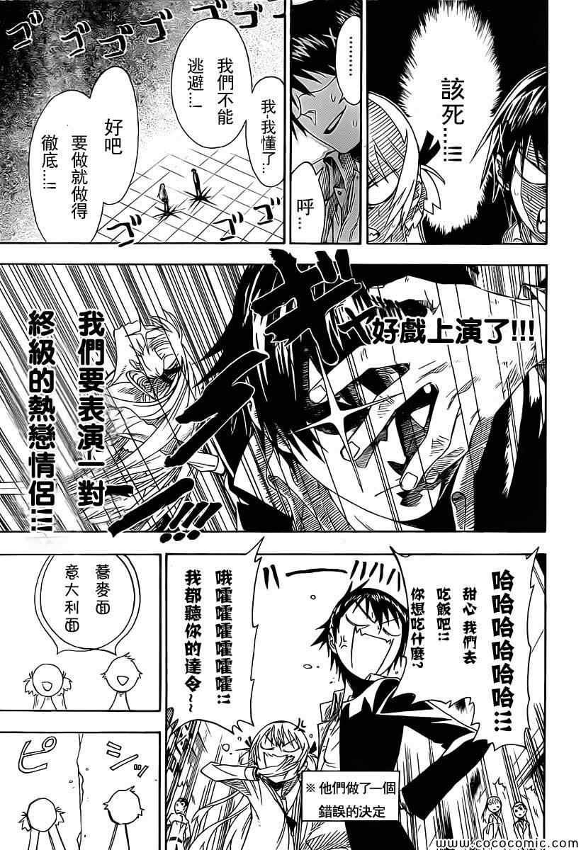 外传：第2话 JUMP NEXT短篇