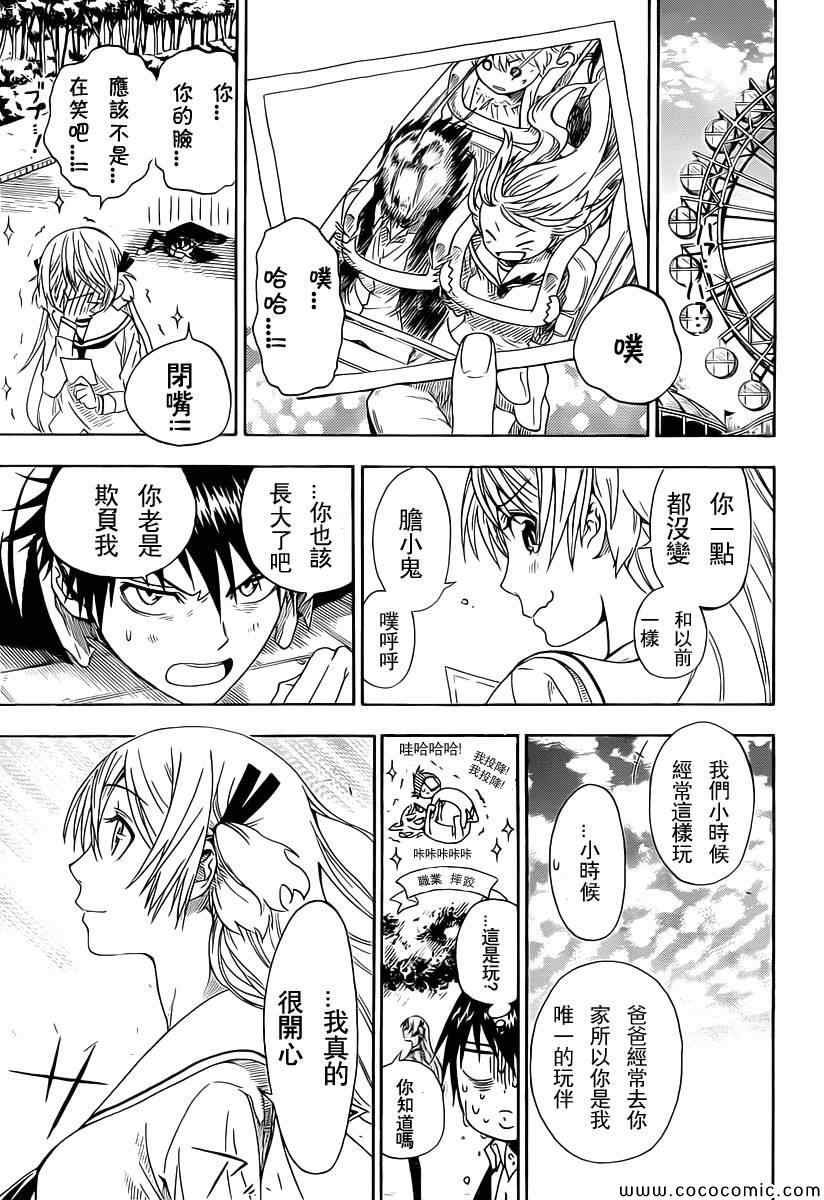 外传：第2话 JUMP NEXT短篇