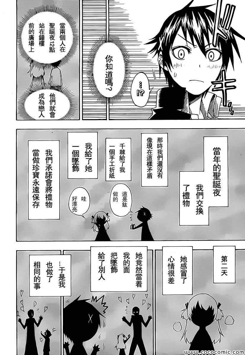 外传：第2话 JUMP NEXT短篇