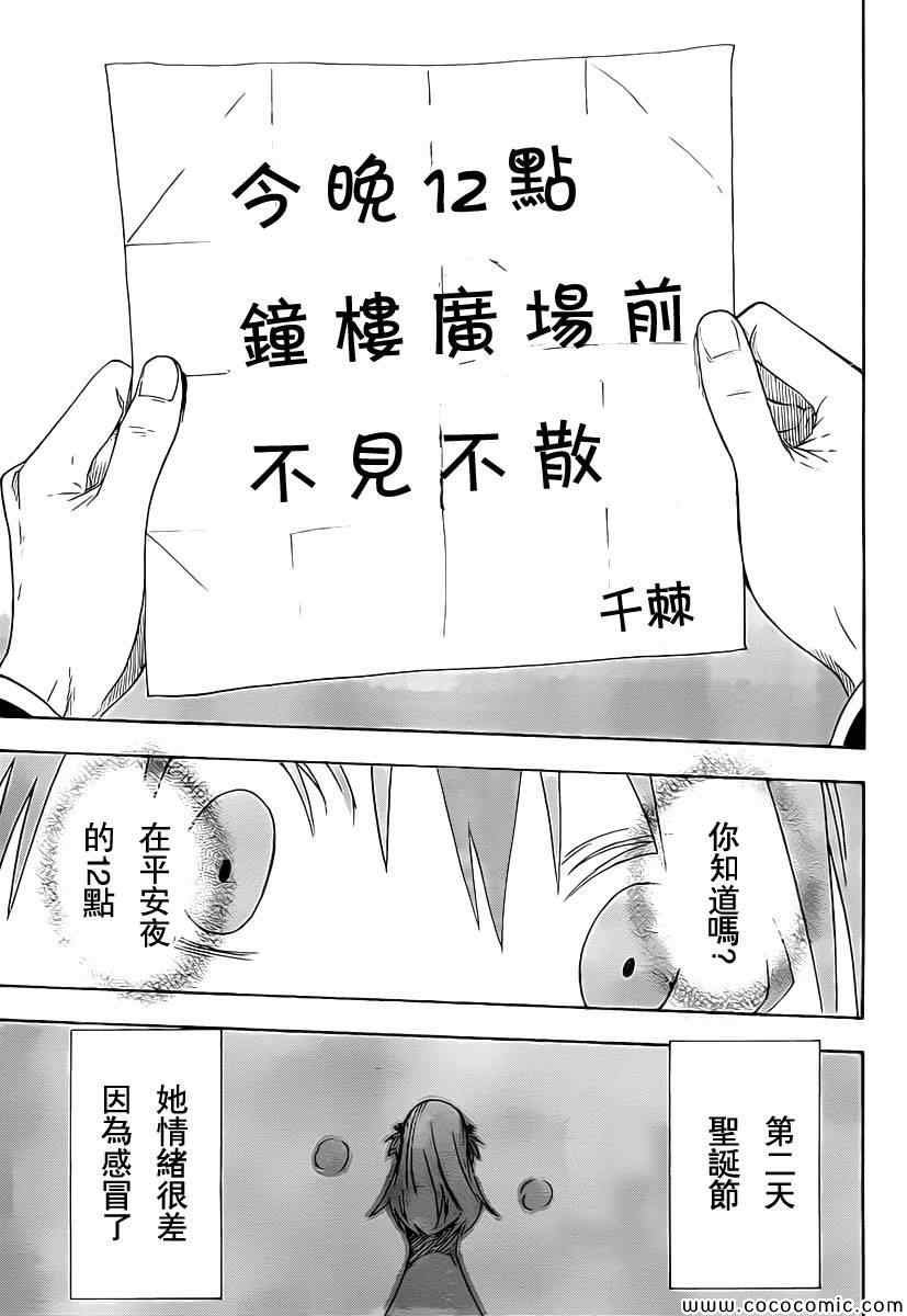 外传：第2话 JUMP NEXT短篇