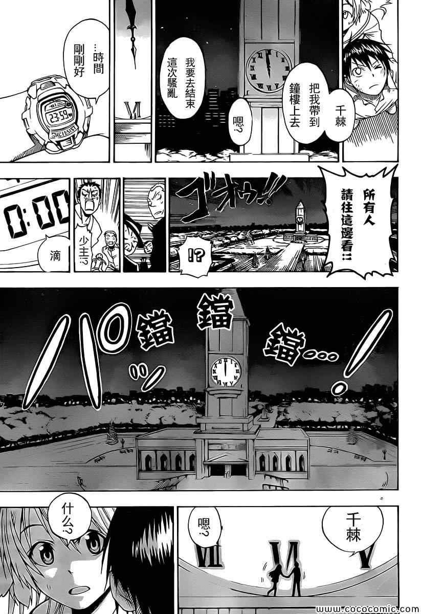 外传：第2话 JUMP NEXT短篇